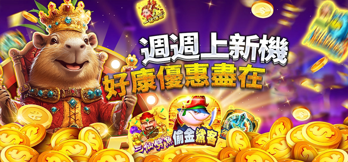 首次儲值加碼送30%