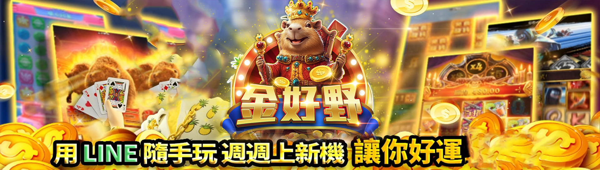 南波萬